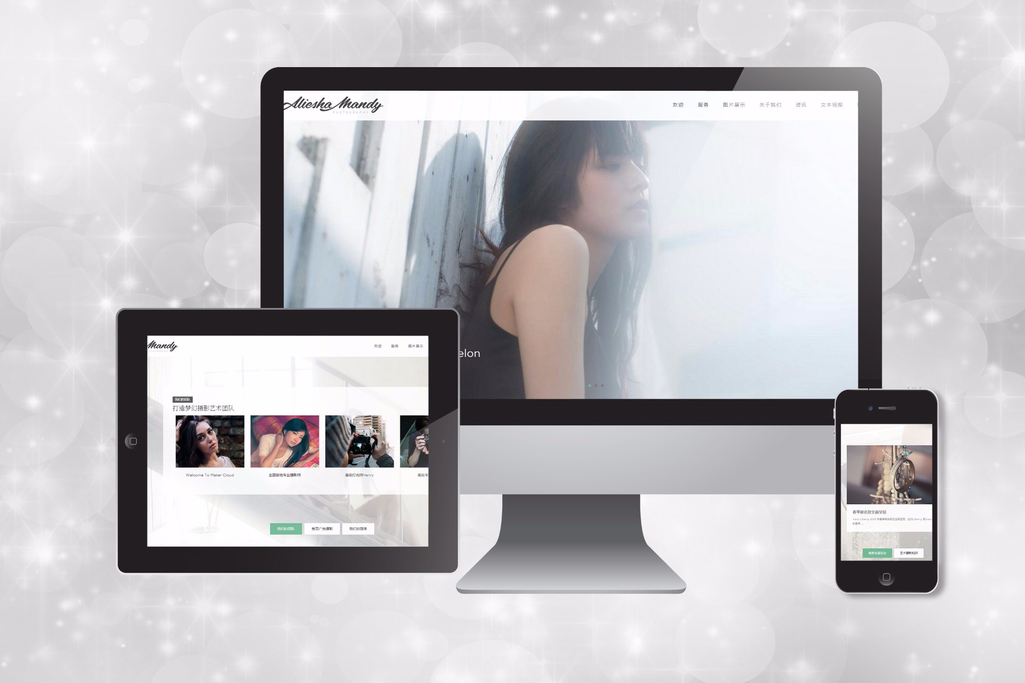 LIESHA-MANDY 品牌摄影网站 