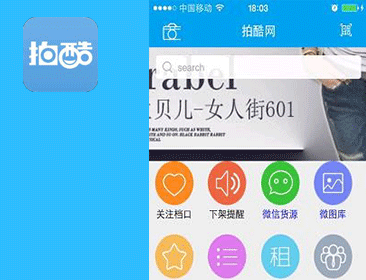 拍酷APP